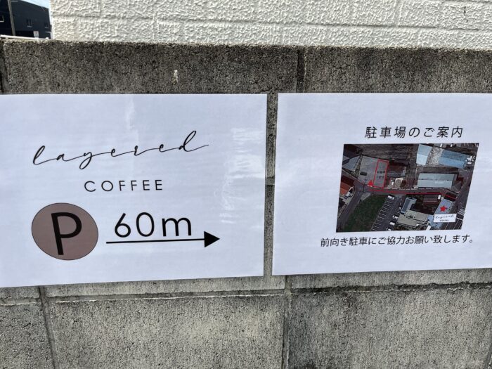 高松市 レイヤードコーヒー 開店